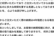 【悲報】ランドクルーザー、納車まで4年