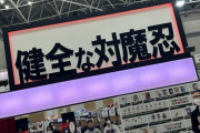【朗報】対魔忍、完全なる「健全コンテンツ」になっていたｗｗｗｗ