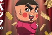 『おぼっちゃまくん』再アニメ化 → 作者の小林よしのり先生、さっそくネトウヨとバトル開始『ネトウヨは「言論の自由とは何か？」を考えたことがあるのだろうか？』