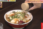 青森県民さん、ラーメンに追い醤油するらしいｗｗｗｗｗ