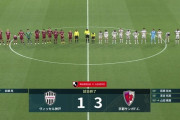 【速報】ヴィッセル神戸さん、まさかの京都相手にも逝くｗｗｗｗｗｗｗｗ