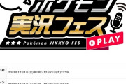 【悲報】ニコニコ動画、YouTubeに逃げた実況者を集めてポケモン実況大会を開く