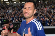 吉田麻也、サポートメンバーで日本代表に再合流へ！チームを後方支援　緊急時には選手登録も可能（関連まとめ）
