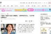 【入管法】小泉今日子『送還ではなく保護を』ツイートの真意を求めた結果⇒