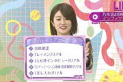 緊急速報！！！『乃木坂46時間TV』“超重大発表” ついに解禁！！！！！！！！！！！！ｷﾀ━━━━(ﾟ∀ﾟ)━━━━！！！
