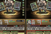 【パズドラ】ガンホーコラボの既存キャラ強化がヤバいwwwww