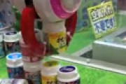 【動画】 クレーンゲームでミラクルが起こった瞬間を捉えた衝撃動画が話題に 「無事生還してるｗｗ」