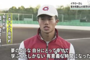 日ハムドラ4細川、イチロー氏からバットのプレゼント「本当に夢のような学ぶことしかない時間」