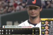 【WBC】侍ジャパンに守備の乱れ…韓国相手に3失点目