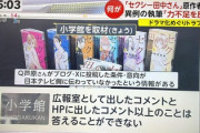 河西弁護士「まるで原作者と脚本家の対立みたいに誤解されてる」「脚本家が巻き込まれた」