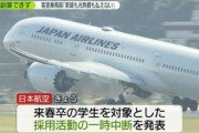 「生活苦しい」客室乗務員がヤバすぎる副業を始める・・・