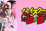 【噂】西陣「PハイスクールD×D真紅」導入は刀使ノ巫女の次！？