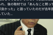 【悲報】ミートホープの偽装を内部告発した人、去年孤独死していた・・・