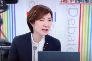 【裏金】れいわ・大石あきこ「不記載などと言って逃げるのは駄目。自首しろ！」 過去動画が特大ブーメランとなって直撃