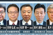 【自民党裏金問題】検察「４０００万円までの裏金はセーフ」←検察仕事しろがトレンドに