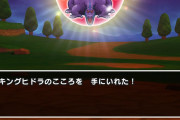 【ドラクエウォーク】キングヒドラ強すぎんだろ
