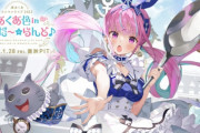 【！？】大人気Vtuberのライブ、思ったより地獄絵図ｗｗｗｗｗｗｗ