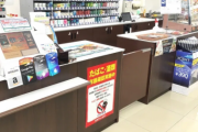 バイト先のコンビニに中国人が来店して「切手ちょうだい！」とカリカリしてた。私「おいくら分ですか？」中国人「は？」