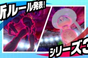 ポケモン剣盾シリーズ3の解禁ポケモンが公開！ キョダイラプラス、アローラ御三家、カントー御三家、リージョンなどが解禁！