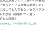 アイマス界隈にも声優食ってたと思われる音楽プロデューサーいたんだよな