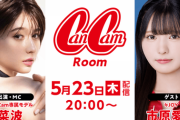 【≒JOY】市原愛弓、5/23(木) 20:00～ SHOWROOM『CanCamRoom』に出演決定🎀