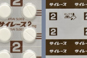市川猿之助心中事件　両親から検出されたのは最強の睡眠薬と言われる『サイレース』海外では禁止薬物