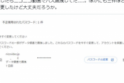 【悲報】ニコニコ動画のパスワード、流出してるんじゃないかと話題に