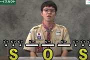 【画像】モールス信号の『SOS』がこれ。絶対に覚えておけよ？