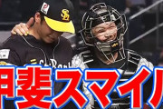 ソフトバンク板東、10回裏同点二死満塁3-2の状況から三振を奪うｗｗｗｗｗｗｗｗ