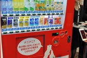 【画像】一番テンション下がる自販機、ガチでこれ
