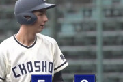 最弱候補と言われた長崎商業、甲子園に来て覚醒wwww