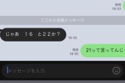 【悲報】西武今井の母ちゃん、会話ができない