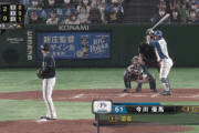 【vs.オリックス】日ハム今川、第3号同点2ランホームラン！！！！！