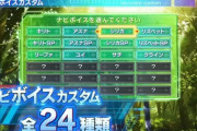 【スマスロSAO】隣で打ってたデブの台がベル引くたびに○○○みたいなナビ声を大音量でながしてて洗脳されそうになったわ