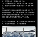 【面従腹背😜】立憲・松下玲子「『中道改革連合』へ参加します」支持者「原発再稼働反対では？」→松「再稼働反対です。入った上で、中で頑張りたい」堂々宣言