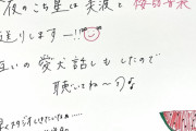 尾関梨香、今夜は小池美波と人気企画「櫻50音表」をお届け！櫻坂46「こち星」告知動画が公開