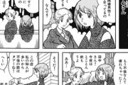 【女性】なんだよこの漫画ｗｗｗ【注意】