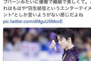 羽生結弦さん、SMAPで嵐でイチローでディープインパクトでモーツァルトでオードリーヘプバーンだった