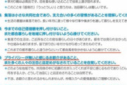 田舎に移住推進したら地元民と移民で大バトルが勃発してる。価値観が違いすぎる