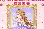 【祝】セブンイレブンイメージガールは近江彼方ちゃんに決定！！【ラブライブ！虹ヶ咲】