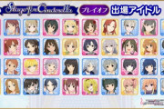 【デレステ】一ノ瀬志希P「プレーオフ1位なら誰でもCGになれたって言うけどこのメンバーから1位だぞ？」