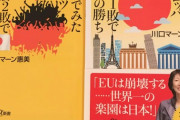 【画像】まーんさん「日本を出てドイツに住んでみた結果ｗｗｗ」→