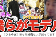 【画像】シュタゲの岡部倫太郎のモデル、ひろゆきだったｗｗｗｗｗｗ