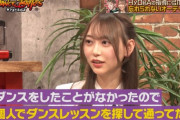 まさかの初出しエピソードwww 弓木奈於『坂道オーディションの時に、個人でダンスレッスンに申し込んだら生徒が小さい子ばっかりでめちゃくちゃ恥ずかしかった』wwwwww