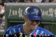 DeNA大田、第３号ソロホームランで貴重な追加点「横川投手を攻略できなかったんで、あそこでも監督が代えずに出してくれて」