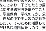 【悲報】神戸市長、ブチギレｗｗｗｗｗｗｗｗｗｗｗｗｗｗｗ