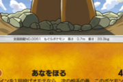 【悲報】ポケポケさん、コイン投げが物理演算だったので確定でオモテが出せるクソゲーになってしまう