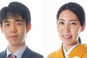 【悲報】藤井聡太八冠、女流に敗北する…