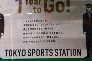 【意図した記載です】JR広告に「日本語がおかしい」と非難の声殺到へ →