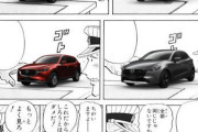 【すげぇ…】日産営業マン「売る車がない」→一方マツダは1車種しかないのに売れていた